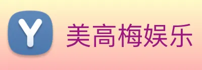 美高梅娱乐 Logo